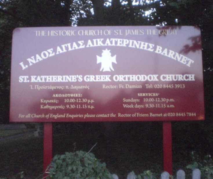 St James Church, Friern Barnet Lane